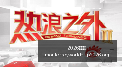 环保电竞跑,鞋上市,绿色运动新,2026世界杯官网,2026世界杯赛事直播,2026世界杯最新资讯,2026世界杯报名,2026世界杯平台